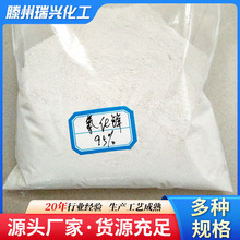 90%纳米级氧化锌厂家颜料化妆品Zn72%饲料级肥料级工业级氧化锌