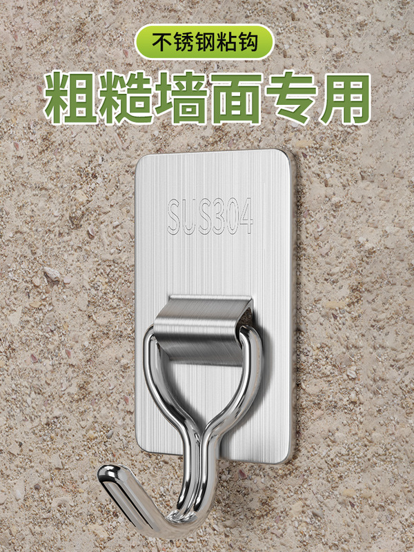 Special Hook for Cement Walls, No Drilling Required, Strong Load-Bearing Adhesive, Stainless Steel Sticky Hook Fixing Tool for Rough Exterior Walls