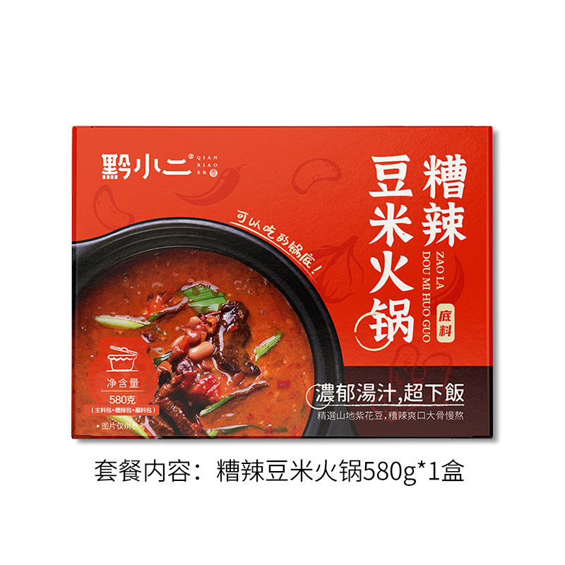 贵州产黔小二豆米火锅底料糟辣即食小火锅懒人速食地摊火锅套餐|undefined