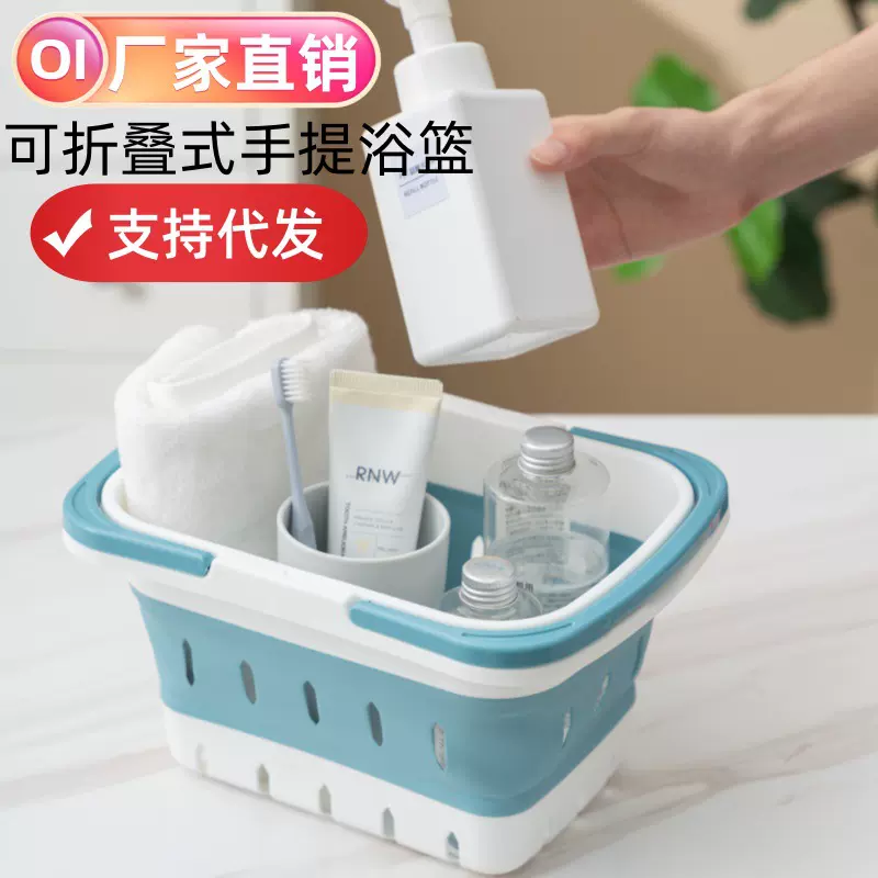 家用手提式可折叠浴室沐浴收纳篮学生洗澡篮子洗漱用品整理洗浴篮