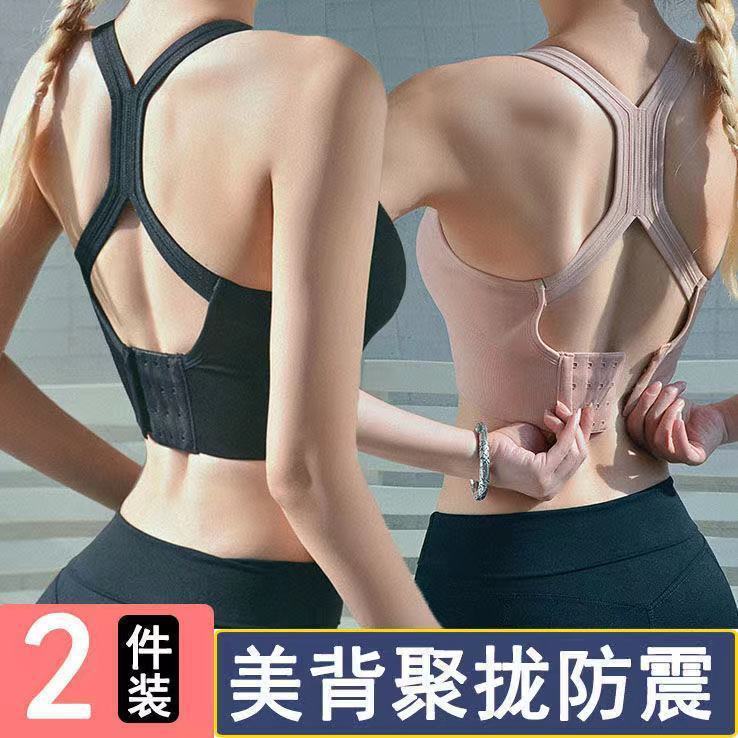Shockproof Push-up Sports Vest Women's High-strength Fitness Running Beautiful Back Tube Top Without Steel Ring Anti-sagging Top-up Underwear