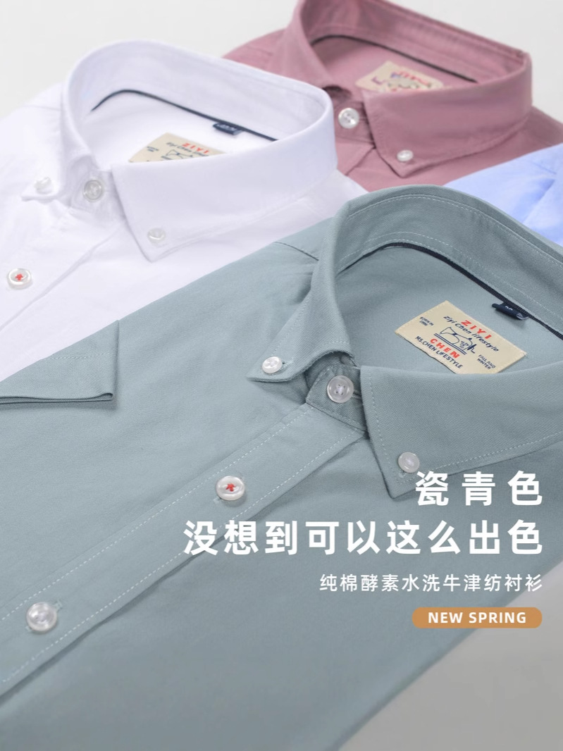 LOGO personalizado enzima lavado en agua camisa de algodón Oxford de algodón hombre de manga corta de alto rango peinado de algodón etiquetado