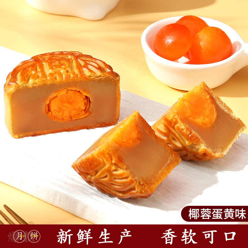 中秋广式月饼蛋黄莲蓉60g五仁月饼定制OEM代加工多口味月饼批发|undefined