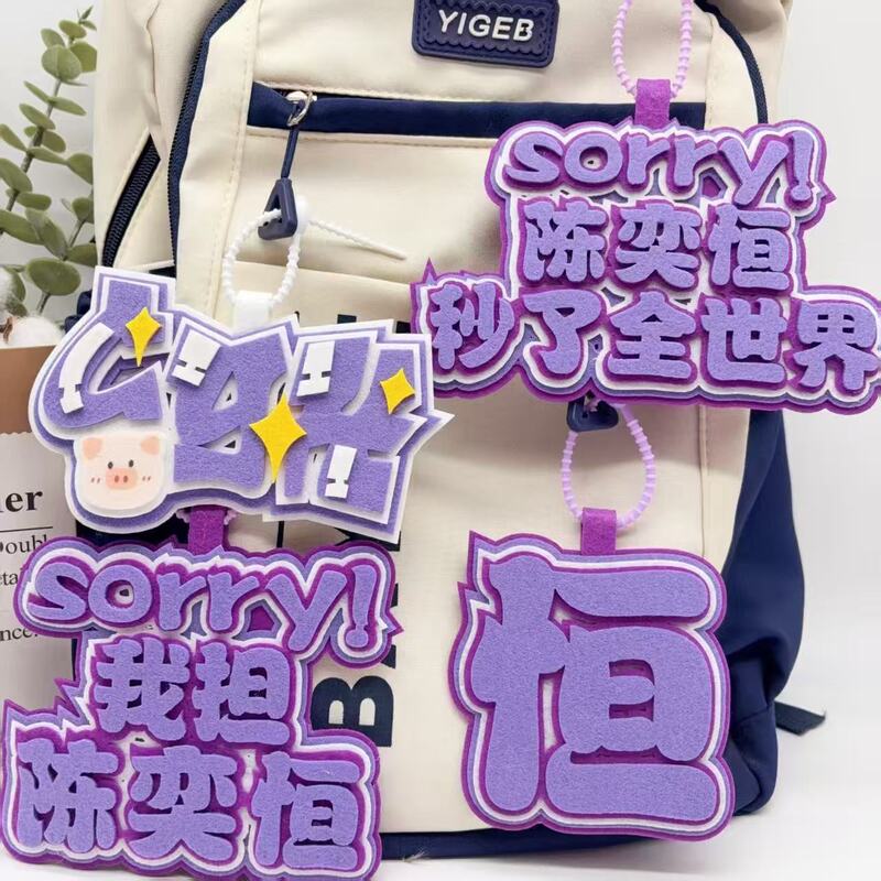 Chen Yiheng Merchandise Backpack Pendant Creative Text Pendant Friendship Gift Best Friend Birthday Gift Keychain Ornament