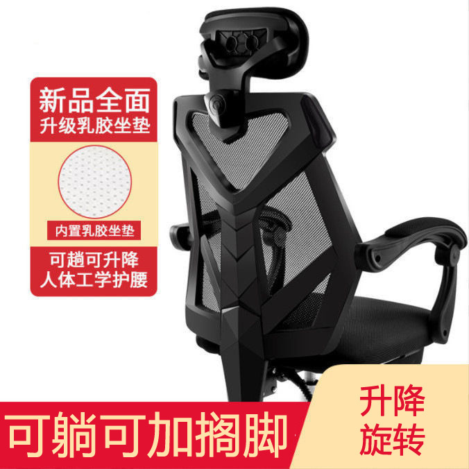 Silla de computadora en casa e-sports silla juego silla asiento dormitorio silla respaldo cómodo reclinable silla de oficina