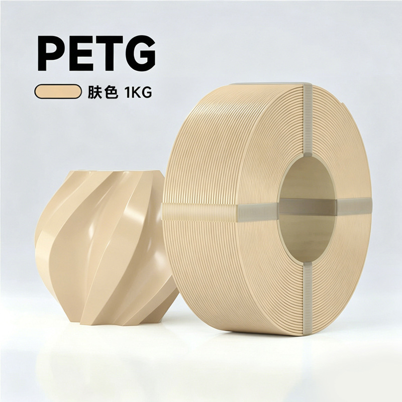PETG [skin color] 1KG (without tray)