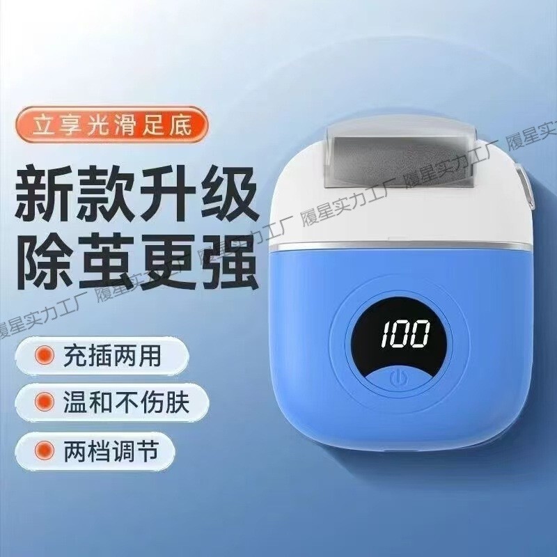 全自动去死皮老茧修足美足神器电动修脚器磨脚器脚后跟修脚神器|undefined