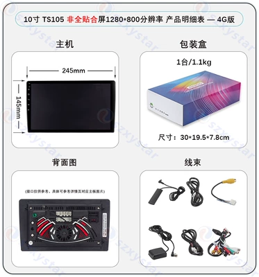 4g Large-Screen Navigator Versatile – DVD Navigation - 10inch-1280x800-screen-ts105-8core-4gsim-464gcp