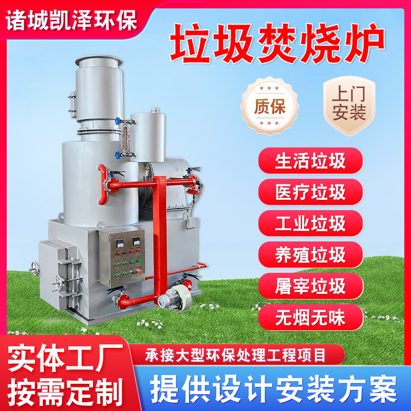 全自动大型垃圾焚烧炉 生活垃圾工业垃圾无害化无黑烟处理设备