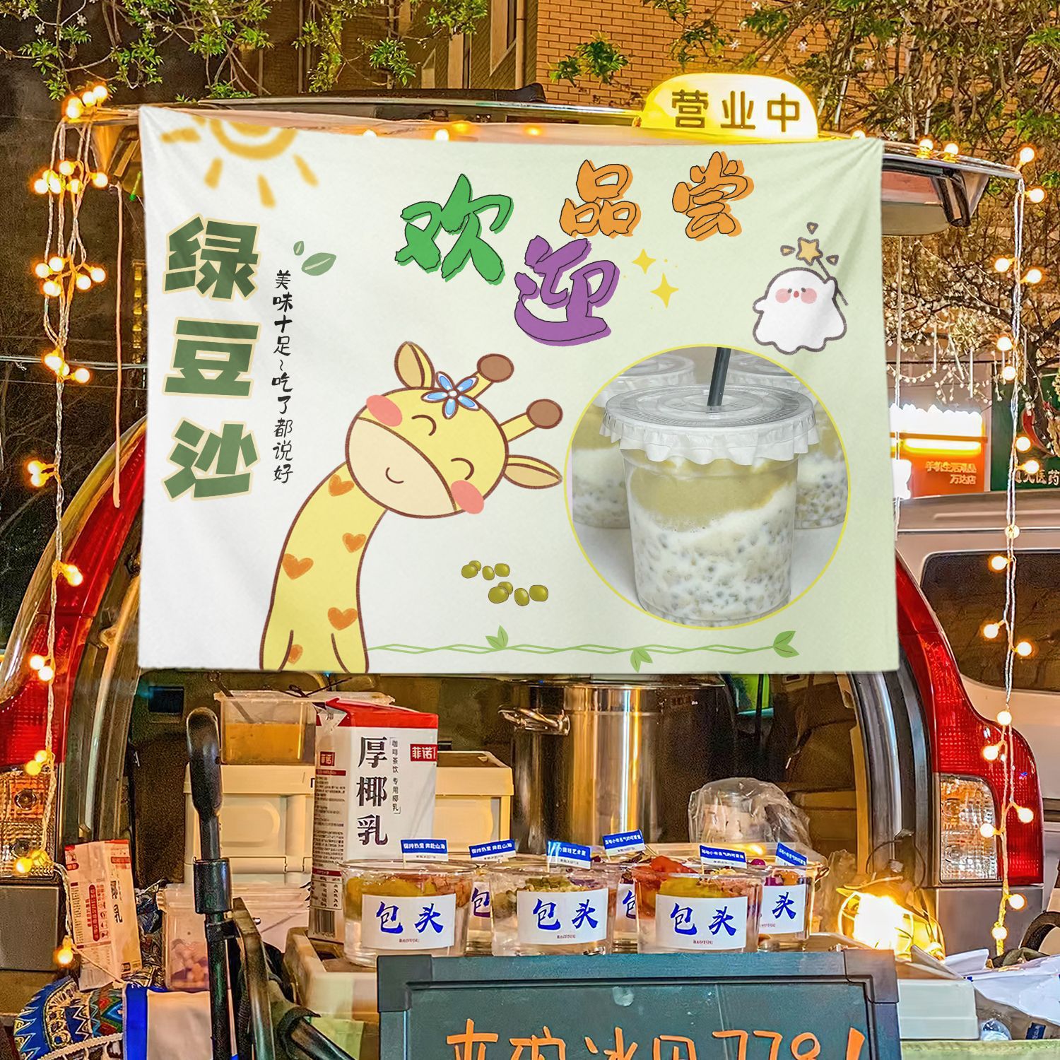 Hijo verde arena de frijol cabina de la calle baúl cabina de tela de fondo de mercado nocturno tela de hielo publicitaria tela de colgar