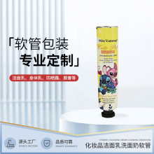 工厂定制30ml铝塑管护手霜软管包材护肤化妆品软管可印logo