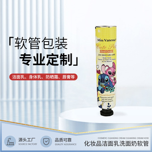 Factory Customized 30ml Aluminum Plastic Tube Hand Cream Hose Packaging Material Skin Care Cosmetics Hose Can Be Printed with Logo