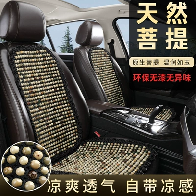 Wooden Beads Three-piece Single-piece Small — Cool pad