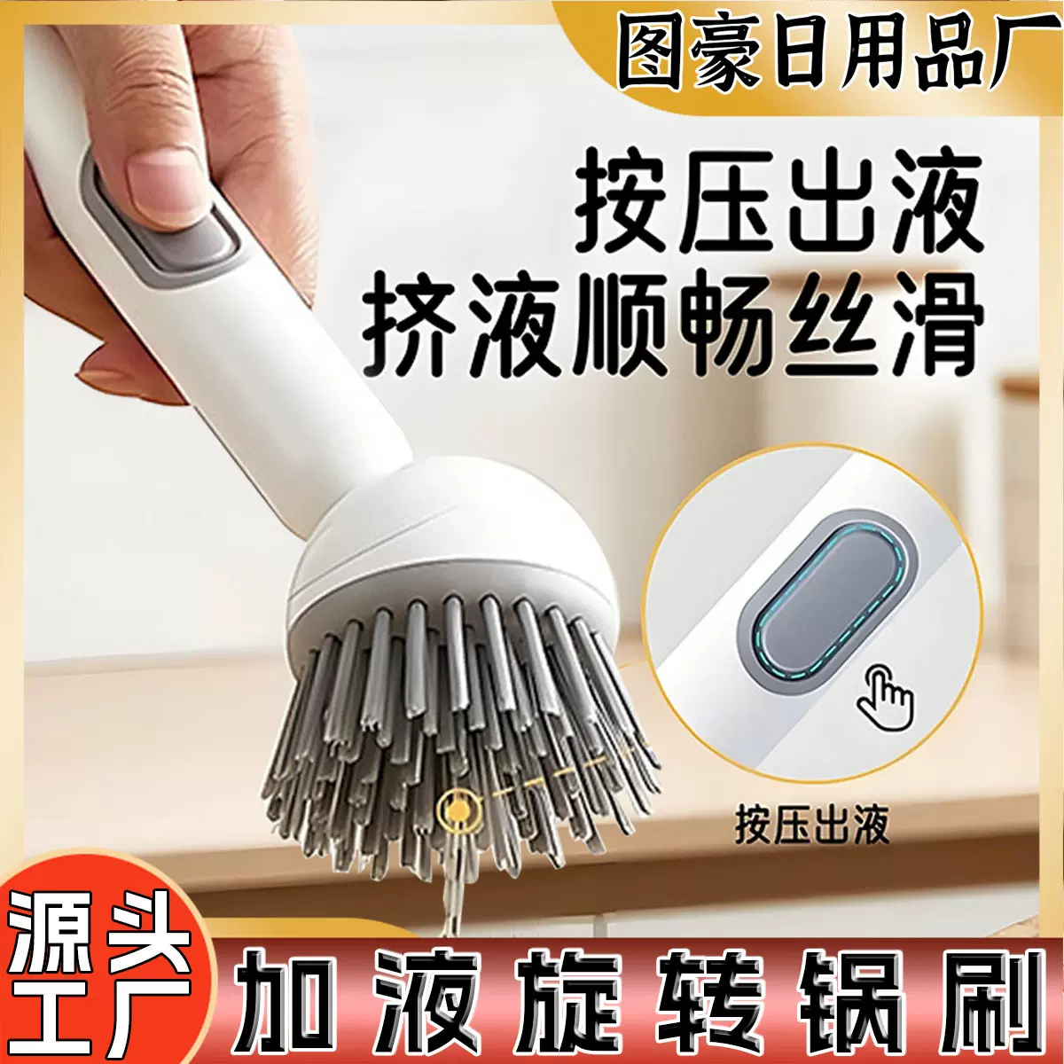 长柄加液洗锅刷子厨房专用清洁洗锅刷不沾油不伤锅长柄加液洗锅刷