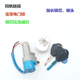 巧格電動摩托車電門鎖福喜小龜王鬼火一代二代電動開關鑰匙龍頭鎖