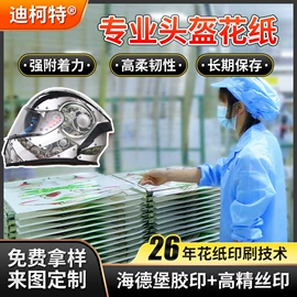 水印纸;其他材料印刷;塑料印刷