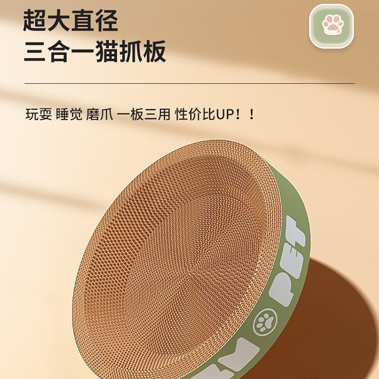 猫抓板猫窝一体耐磨耐抓不掉屑圆形特大号瓦楞纸立式板盆猫咪玩具|undefined