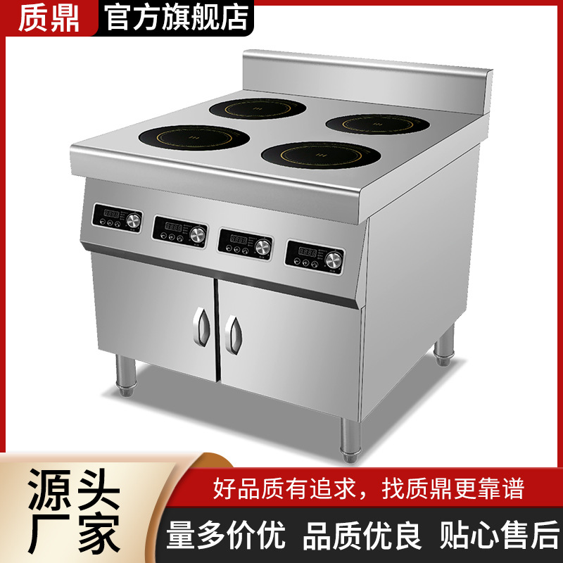 质鼎商用柜式立式煲仔炉系列四六头煲仔大功率不锈钢多头煲仔炉