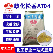 �S��ֱ�N�绯����AT04�������z������춼ױ��绯����ӡˢ��ī����