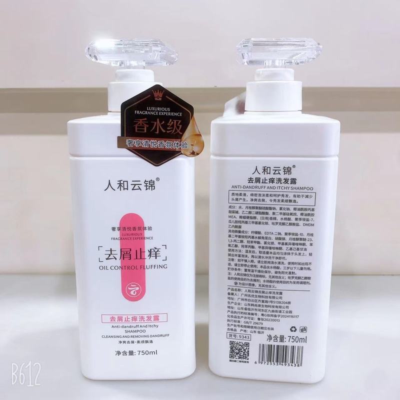 メーカー卸売り750g人と雲錦は清悦の雰囲気を楽しんで柔らかい爽やかなシャンプーを体験した|undefined