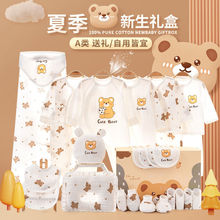 婴儿套装礼盒秋季新生儿婴幼儿衣服礼物百天满月初生用厂家直销