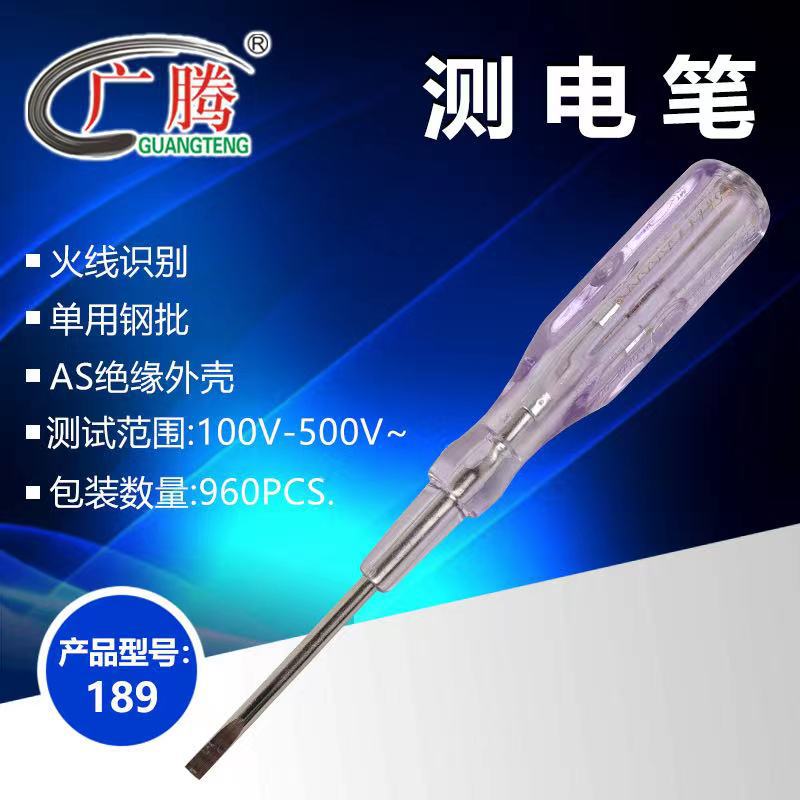 厂家供应 189 16.5CM 测电笔 热销试电笔