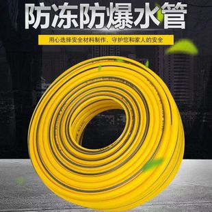 Car Wash Water Pipe Car Wash Water Gun Household Watering Flower Household Four-Season Hose Tool Water Belt 4 Points 11-12mm Hose