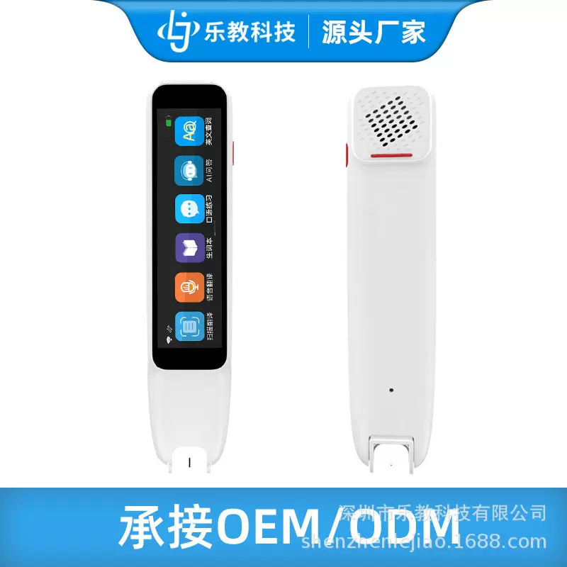 点读笔厂家P309润眼屏小学中学无忧扫题扫读笔点读护眼学习