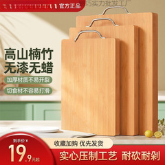 栄事達竹まな板まな板防かびまな板家庭用「パネル大厚厚寮用まな板」