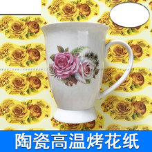 陶瓷杯高温烤花纸水转印水贴纸免烧免撕膜田园风成人欧式动物手绘