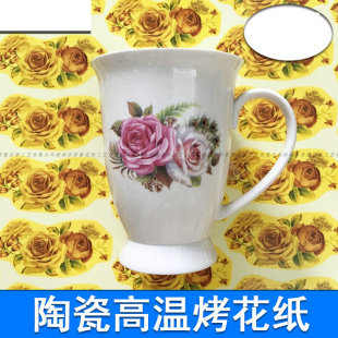 Ceramic Cup high temperature baking paper water transfer printing water sticker free burning film pastoral style adult European animals hand-painted