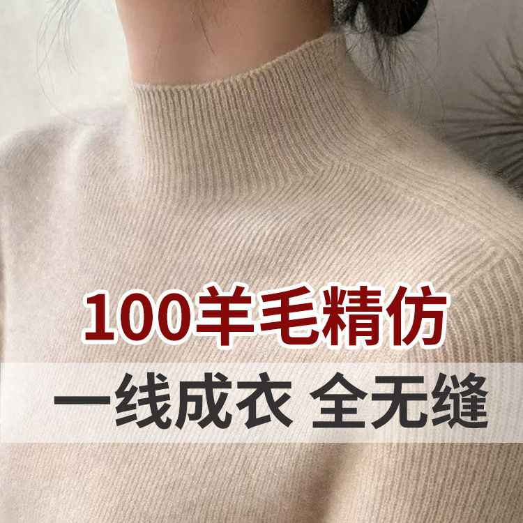 100% Wool Seamless Half-Turtleneck Thick Knit Pullover Sweater for Women, Slim Fit Base Layer