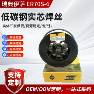 ���lESAB���_ER70S-6̼䓺��z���_OK Autrod 12.66��̼䓚Ᵽ���z