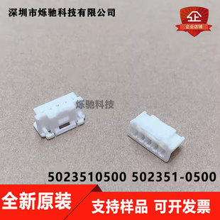 Molex�B���� 502351-0500 5023510500 5P�z�� 2.0mm�g�� ԭ�b�F؛