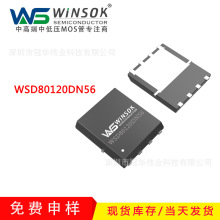 WSD80120/WSD80130/WSD80100DN56 85V120A N DFN5X6 ЧMOS