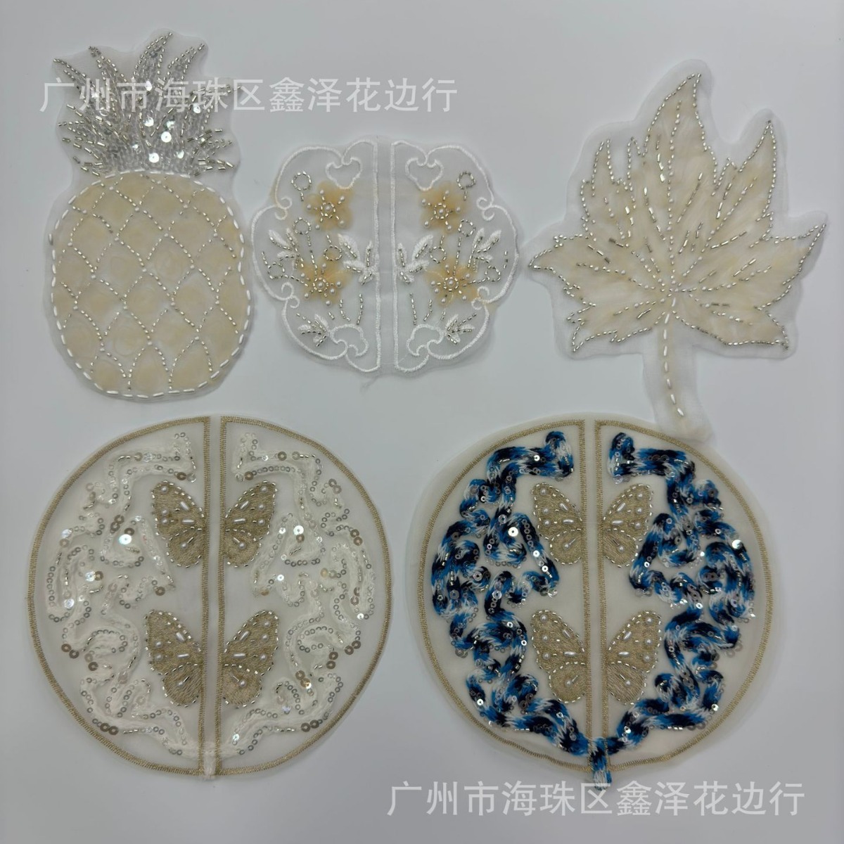 立体感国风亮片珠绣蝴蝶菠萝枫叶形贴布图案绣片中式绣花服装补丁