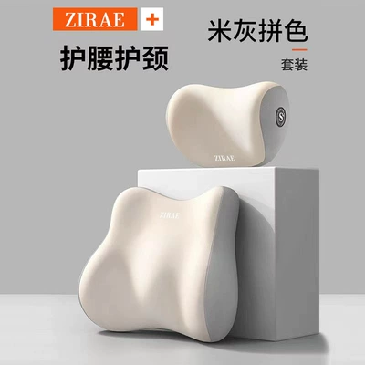 Car Headrest Lumbar Support Waist support - beige-gray-headrest-lumbar-support-set-universal-model