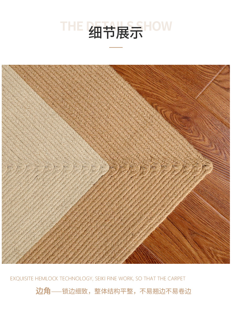 黄白麻原木风地毯详情_12.jpg