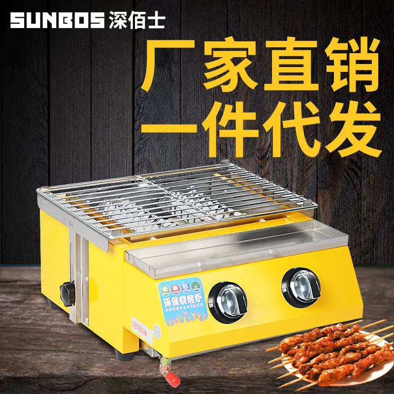 燃气烧烤炉商用摆摊户外烤串炉羊肉串生蚝炉煤气烤炉扒炉多功能