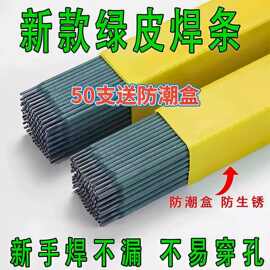 新款绿皮特细焊条薄铁皮专用镀锌管圆管方管角铁焊接家用电焊神器