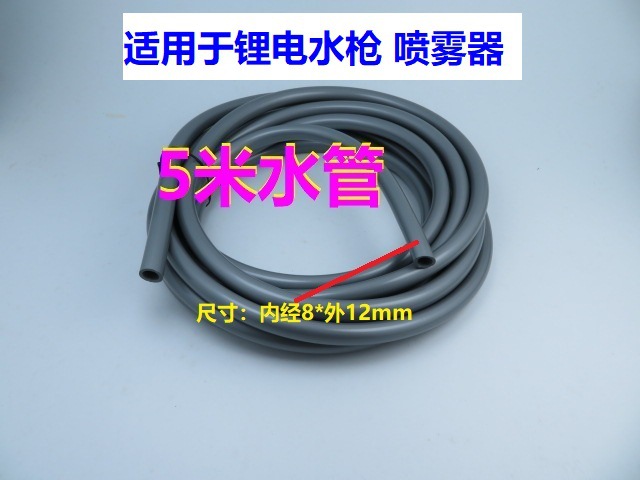 锂电池无线洗车枪高压洗车机进水软管充电式手持便携式PVC软管5米