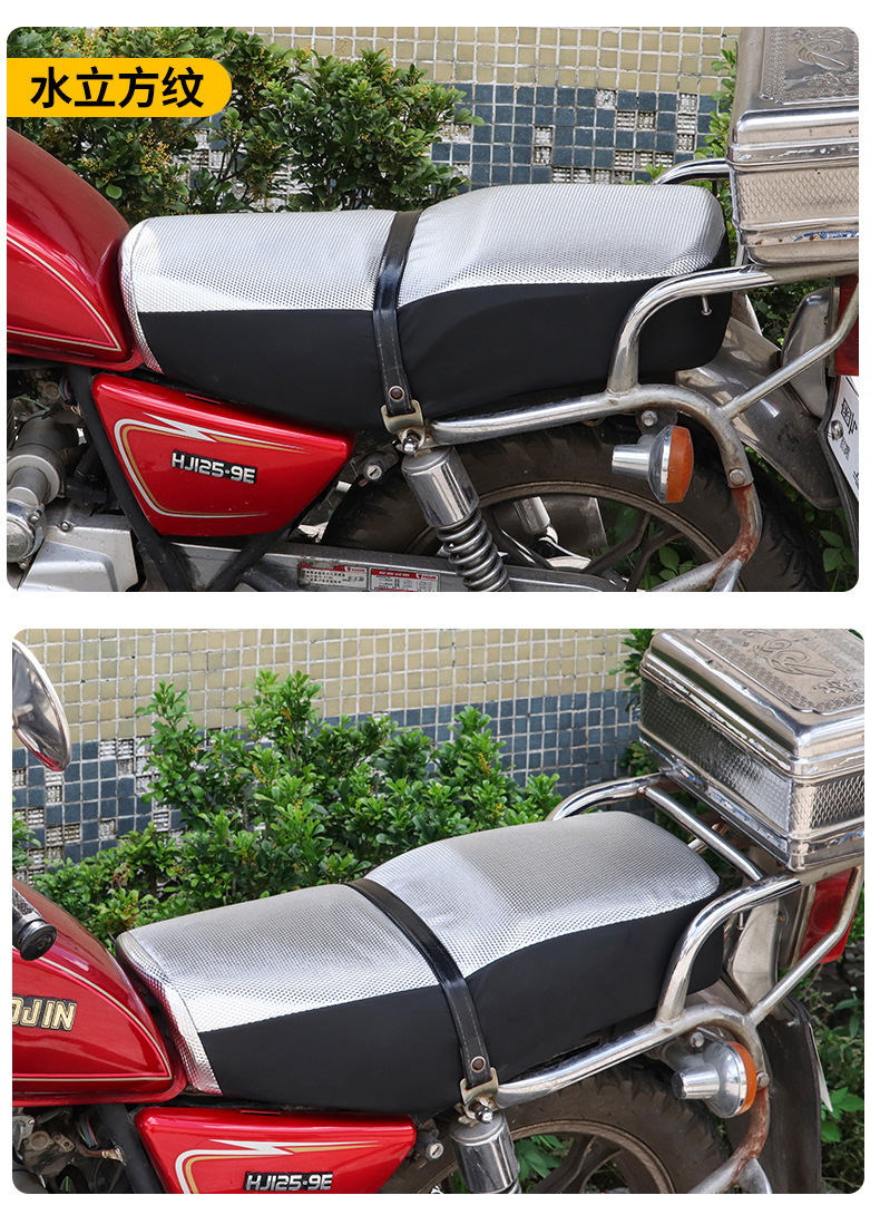 Moshuntong motorcycle sun protection waterproof cushion cover suitable for Prince motorcycle model summer sun protection cushion cover