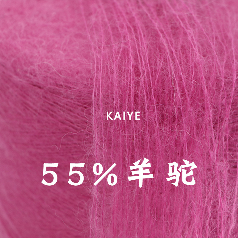 13支顶级羊驼55%羊驼高端花式手混线毛线秋冬拉毛衣特种纱线批发