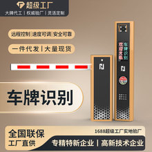 停车管理设备车牌识别系统收费门禁系统高清车辆识别机停车场道闸