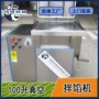 大型商用固体搅拌拌料机