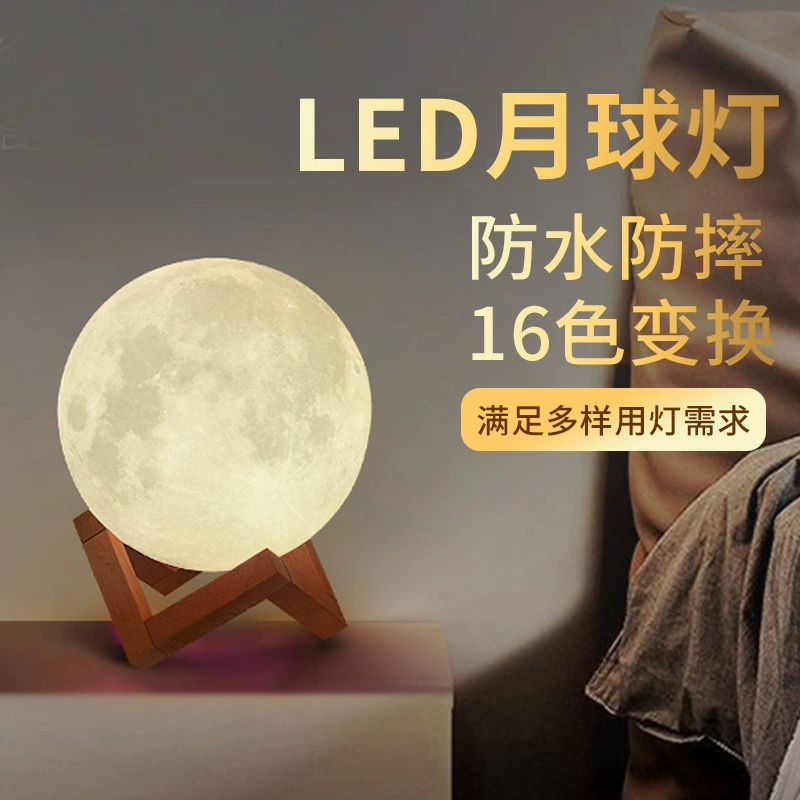 Производители источников 3D Лунные огни взрывы ночные огни Лунная личность Креативные садовые огни трансграничные специальные поставки большая цена отличная