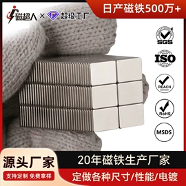 永磁材料
