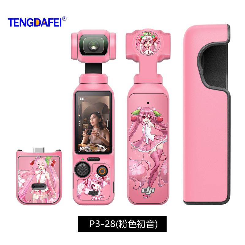 Pocket3相机贴纸适用于大疆DJI Pocket3贴纸全景保护壳膜包全机身|undefined