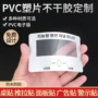 二维码防水磨砂定制标签