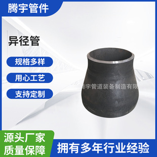 �o�pͬ��ƫ�Ĵ�С�^ ������ DN600*500*450*400*350*300*250*200